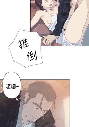 中文韩漫 腥紅之壁 Ch.0-6 - Page 49