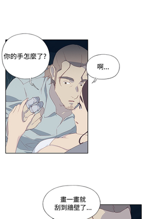 中文韩漫 腥紅之壁 Ch.0-6 - Page 188