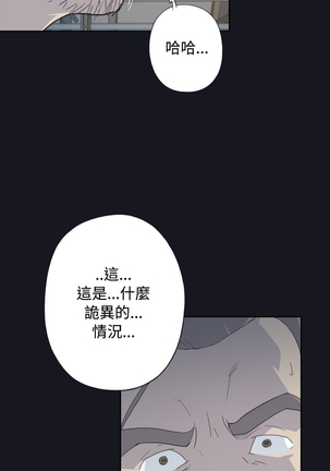 中文韩漫 腥紅之壁 Ch.0-6 - Page 90