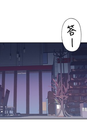 中文韩漫 腥紅之壁 Ch.0-6 - Page 196