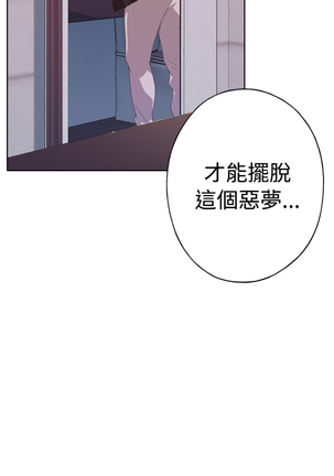 中文韩漫 腥紅之壁 Ch.0-6 Page #126