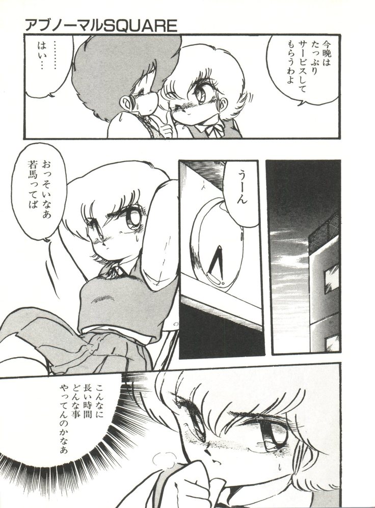 Doki Doki A Taiken