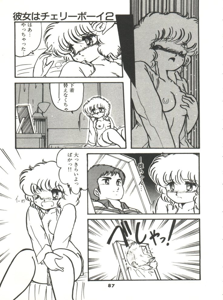 Doki Doki A Taiken