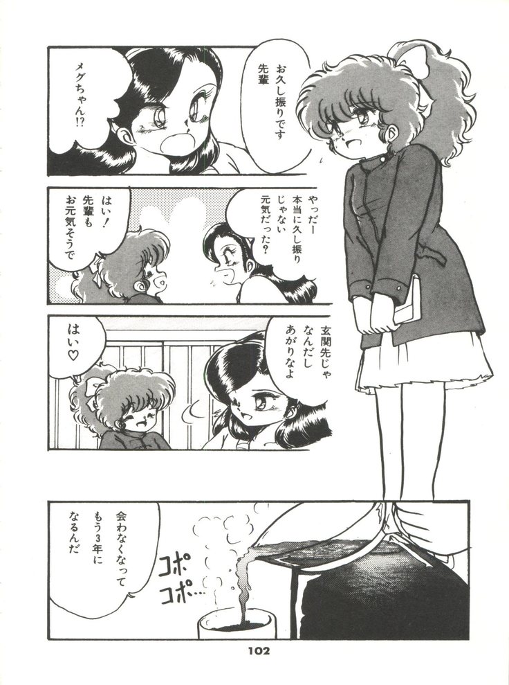 Doki Doki A Taiken