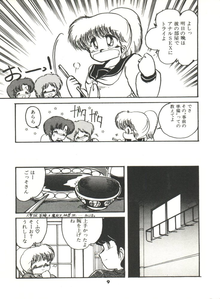 Doki Doki A Taiken