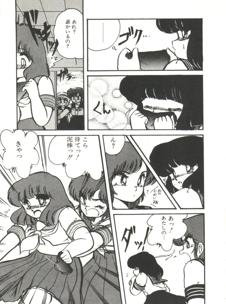 Doki Doki A Taiken