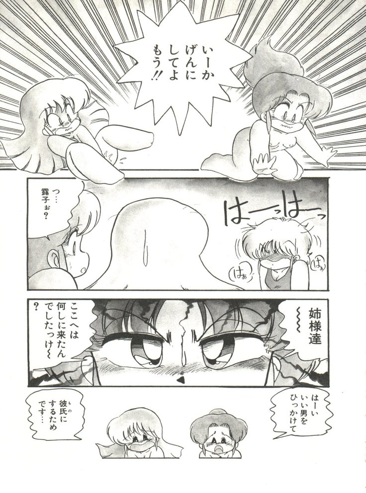 Doki Doki A Taiken