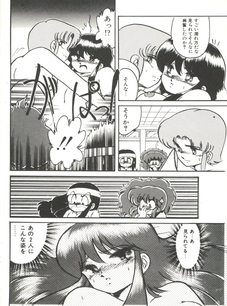 Doki Doki A Taiken