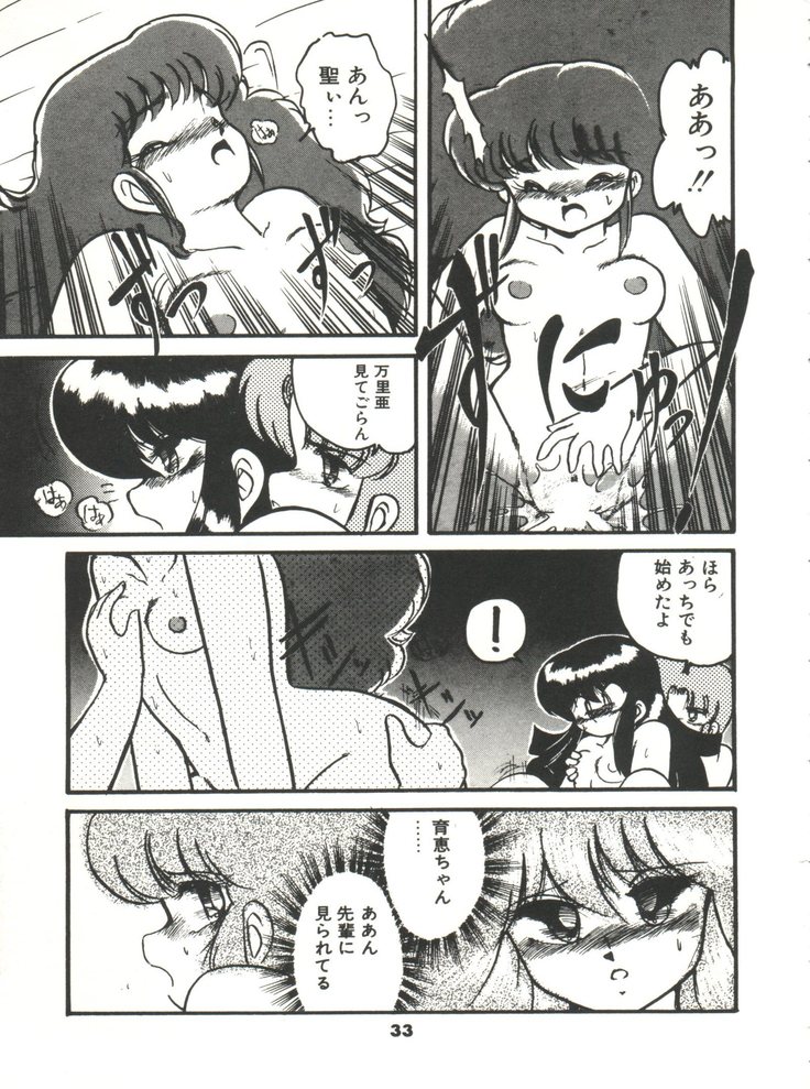 Doki Doki A Taiken