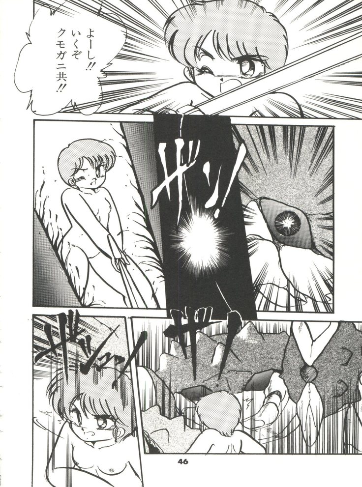 Doki Doki A Taiken