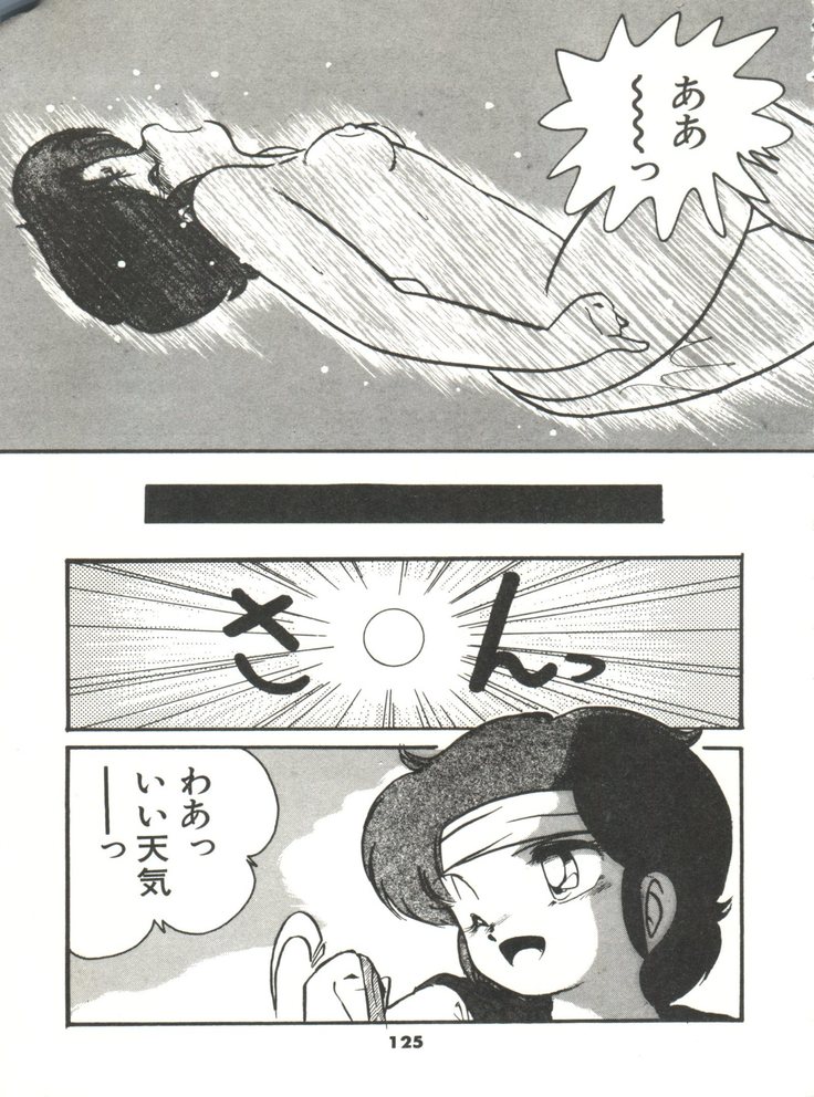 Doki Doki A Taiken