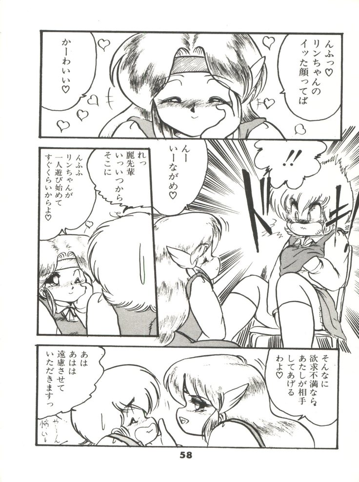 Doki Doki A Taiken