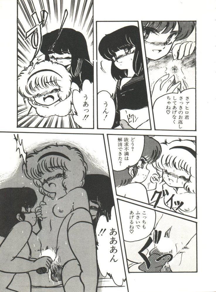 Doki Doki A Taiken
