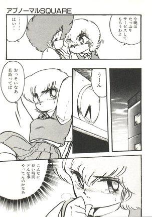 Doki Doki A Taiken Page #60