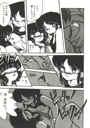 Doki Doki A Taiken Page #158