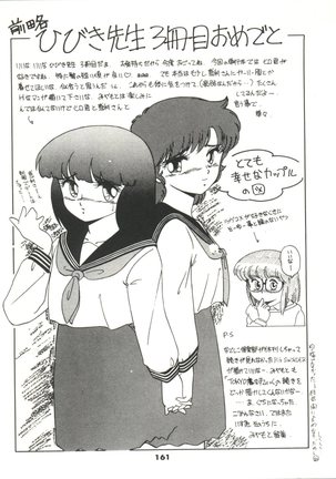 Doki Doki A Taiken Page #166