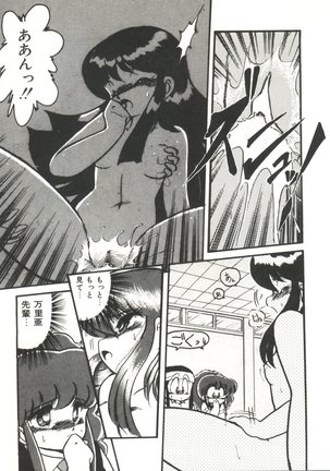 Doki Doki A Taiken Page #34