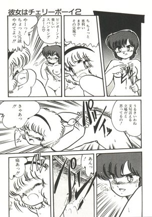 Doki Doki A Taiken Page #102