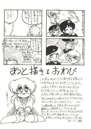 Doki Doki A Taiken Page #168