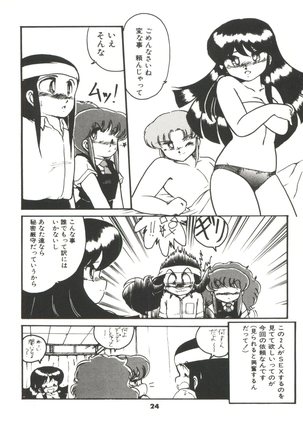 Doki Doki A Taiken Page #29