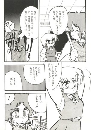 Doki Doki A Taiken Page #59