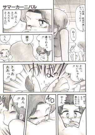 Doki Doki A Taiken Page #128