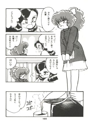 Doki Doki A Taiken Page #107