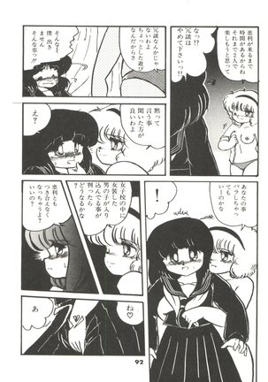 Doki Doki A Taiken Page #97