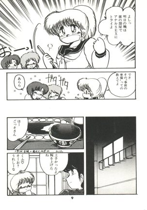 Doki Doki A Taiken Page #14