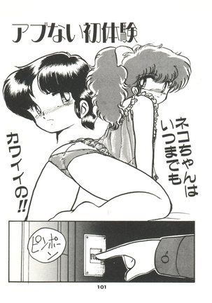 Doki Doki A Taiken Page #106