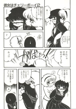 Doki Doki A Taiken Page #98