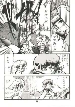 Doki Doki A Taiken Page #44