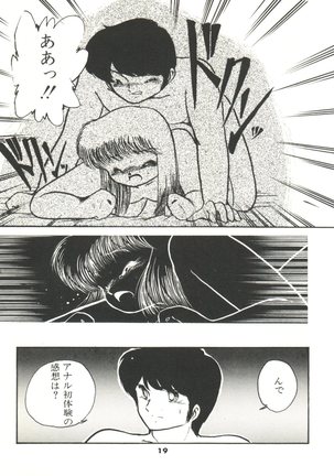 Doki Doki A Taiken Page #24