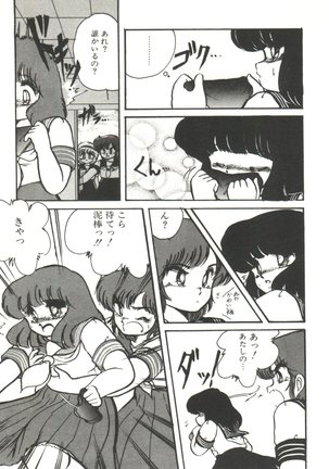 Doki Doki A Taiken Page #78
