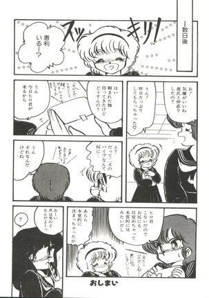 Doki Doki A Taiken Page #105