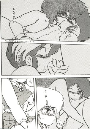 Doki Doki A Taiken Page #61