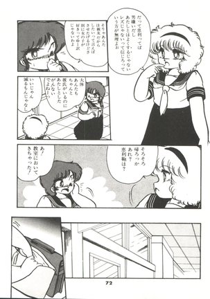 Doki Doki A Taiken Page #77
