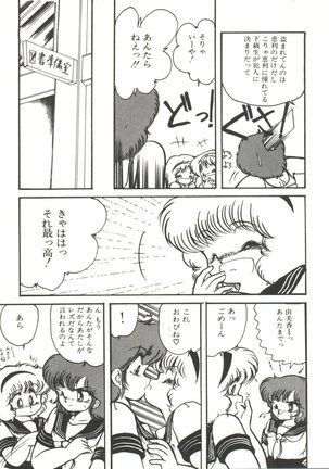 Doki Doki A Taiken Page #76