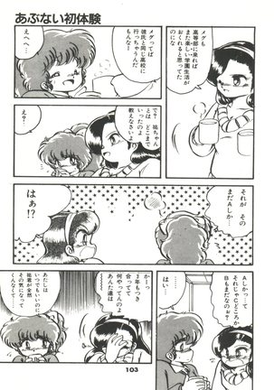 Doki Doki A Taiken Page #108