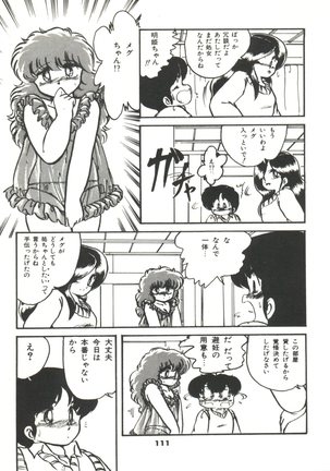 Doki Doki A Taiken Page #116