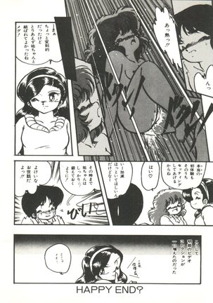Doki Doki A Taiken Page #121