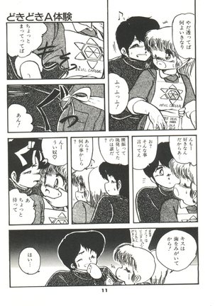 Doki Doki A Taiken Page #16