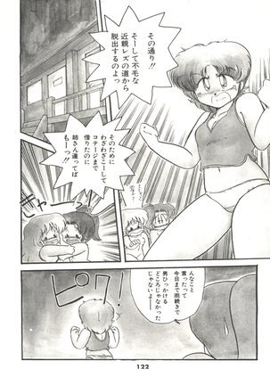 Doki Doki A Taiken Page #127