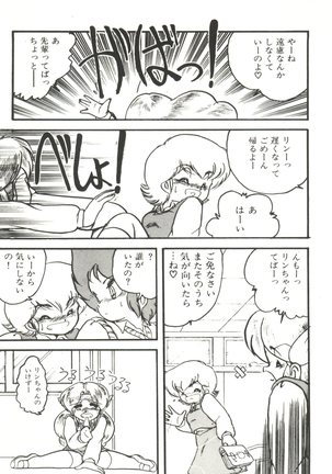 Doki Doki A Taiken Page #64