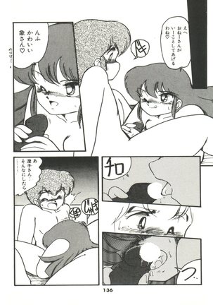 Doki Doki A Taiken Page #141
