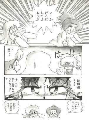 Doki Doki A Taiken Page #126