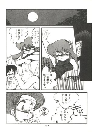 Doki Doki A Taiken Page #137