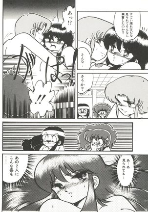 Doki Doki A Taiken Page #31
