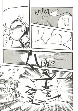 Doki Doki A Taiken Page #70