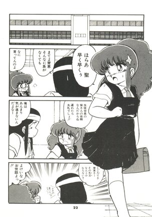 Doki Doki A Taiken Page #27